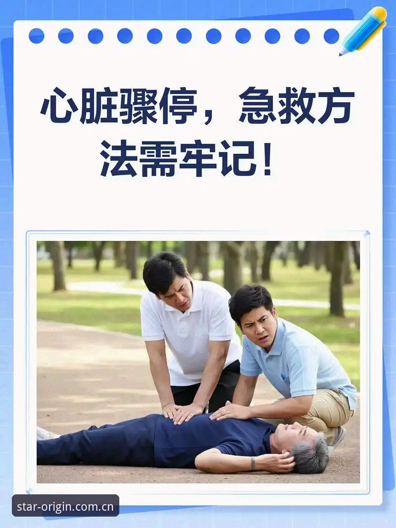 心脏骤停5年后再次倒地，一个普通人活着是奢望——抢救到位与技术保障的地震级剖析